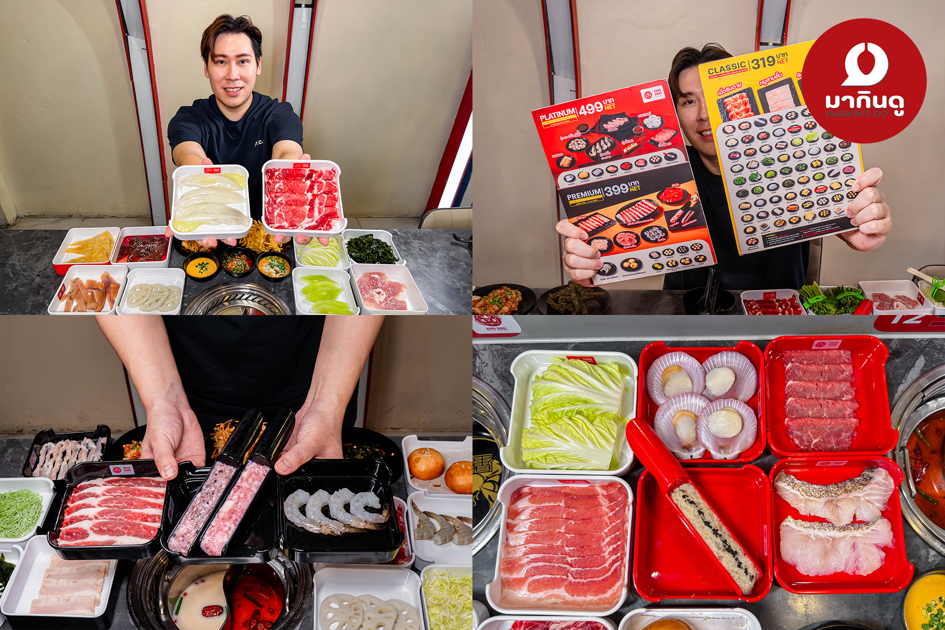  - ภาพประกอบ 2