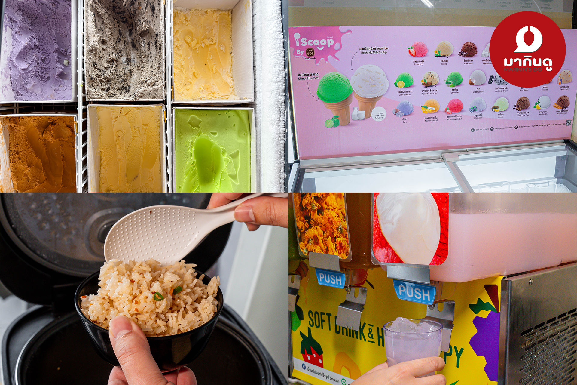  - ภาพประกอบ 8