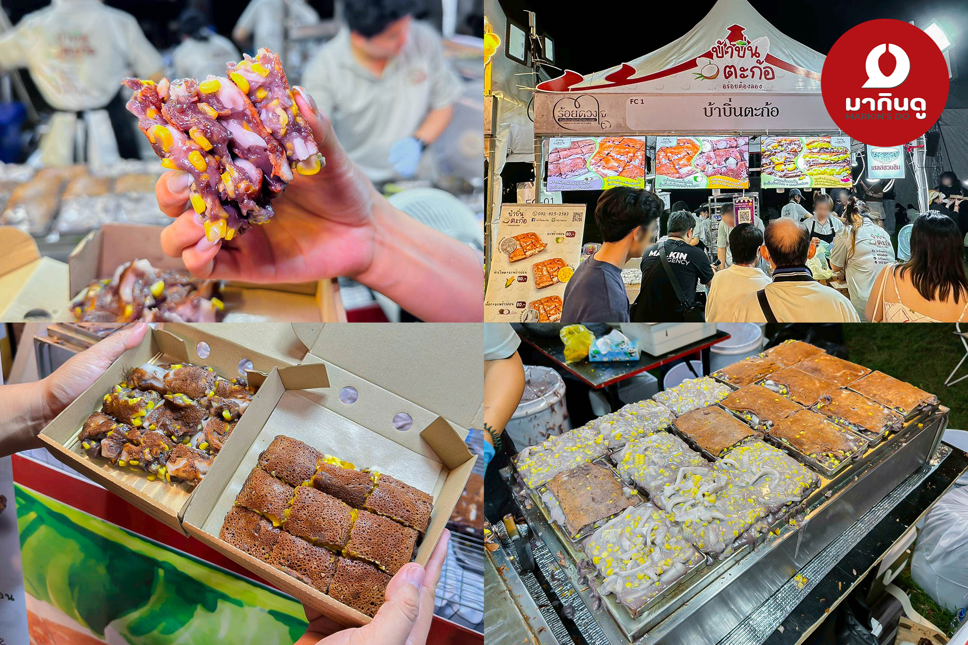  - ภาพประกอบ 2