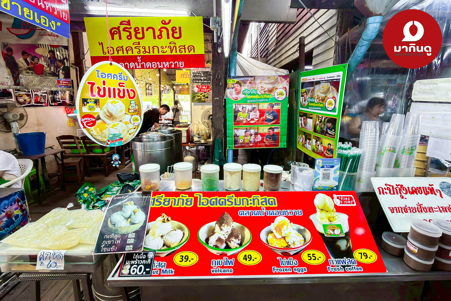  - ภาพประกอบ 4