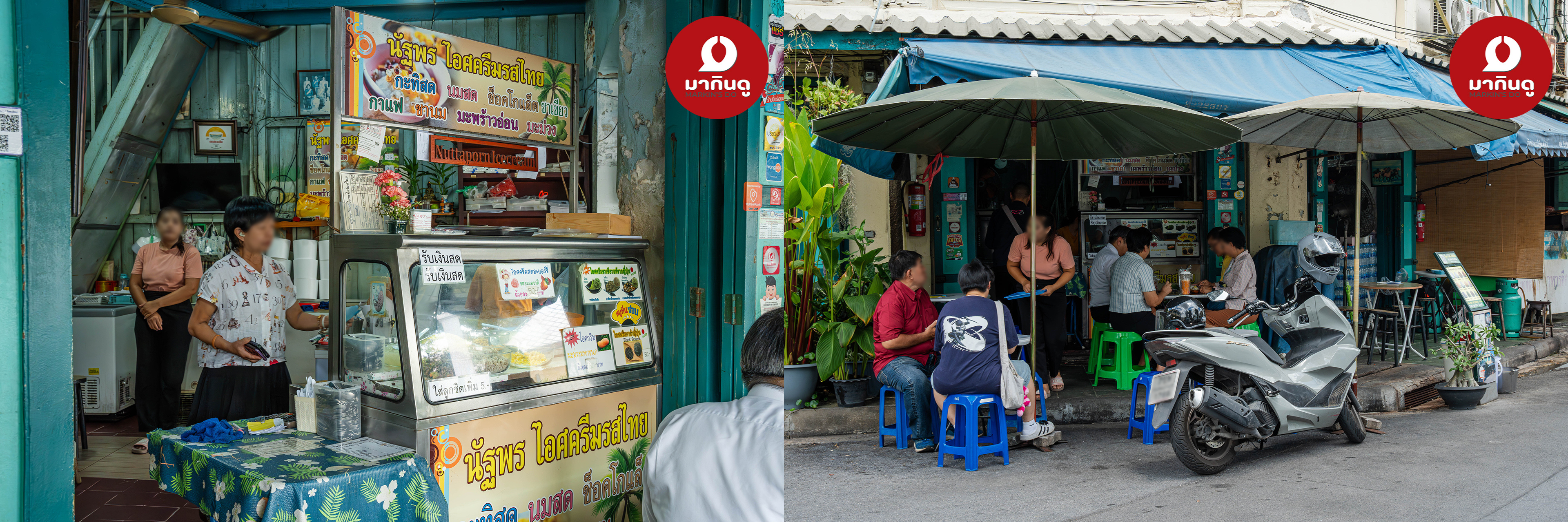  - ภาพประกอบ 5