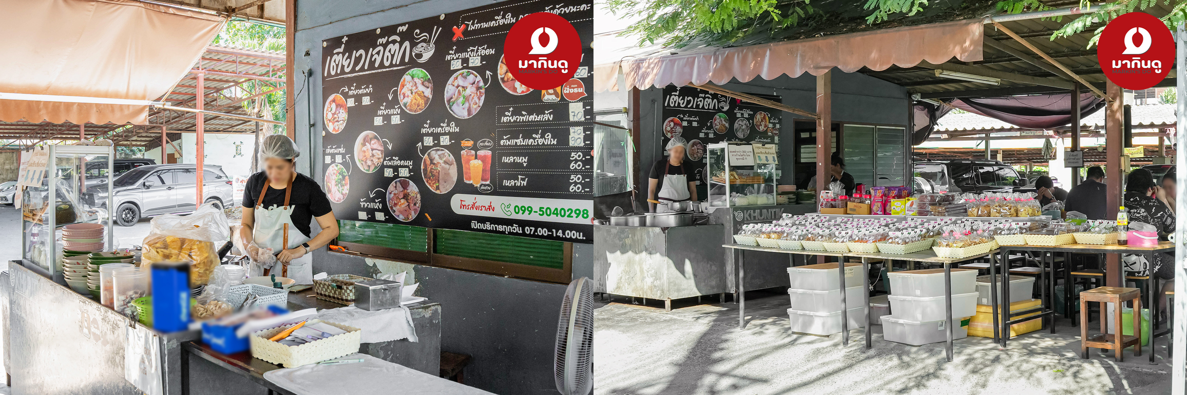  - ภาพประกอบ 5