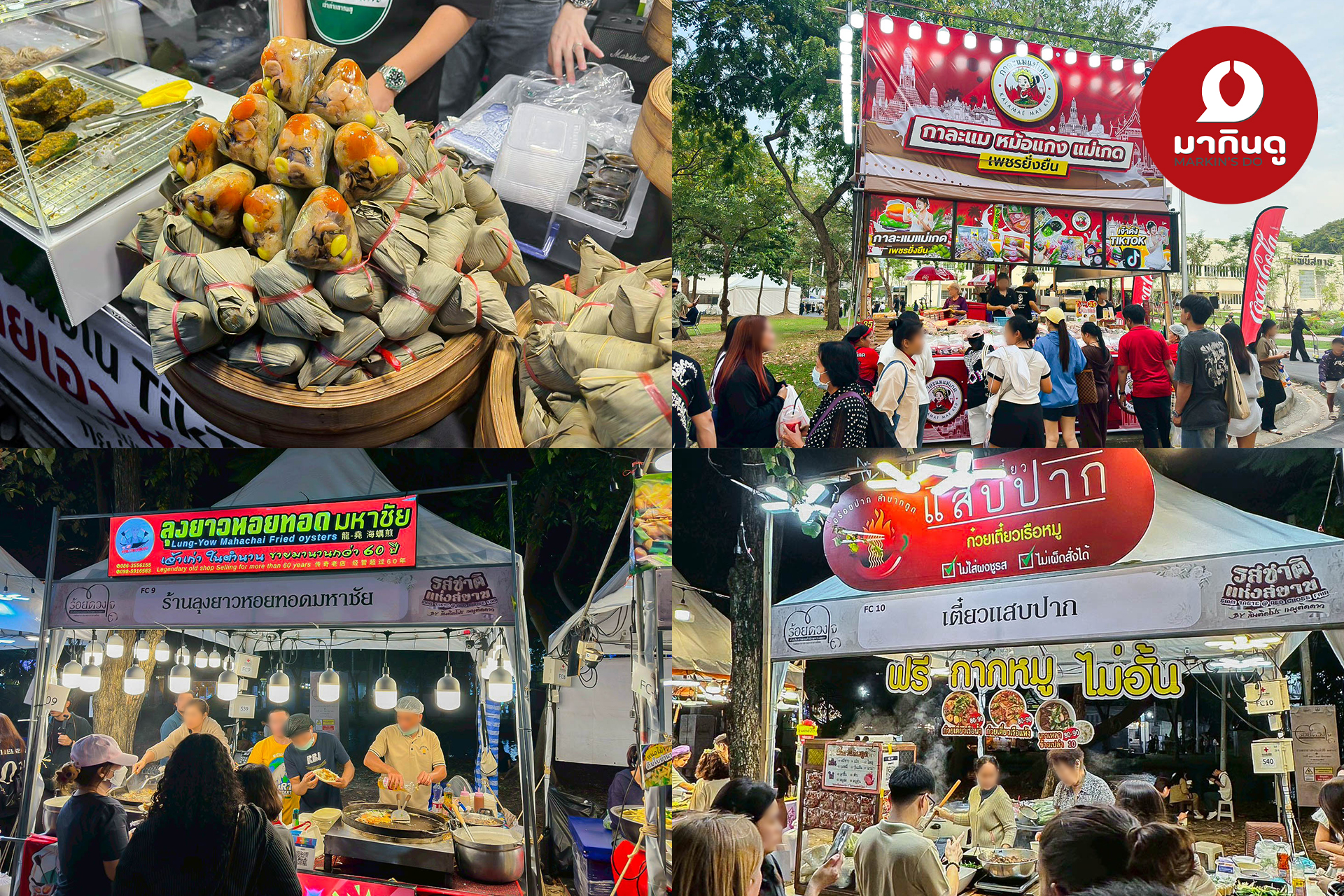  - ภาพประกอบ 8