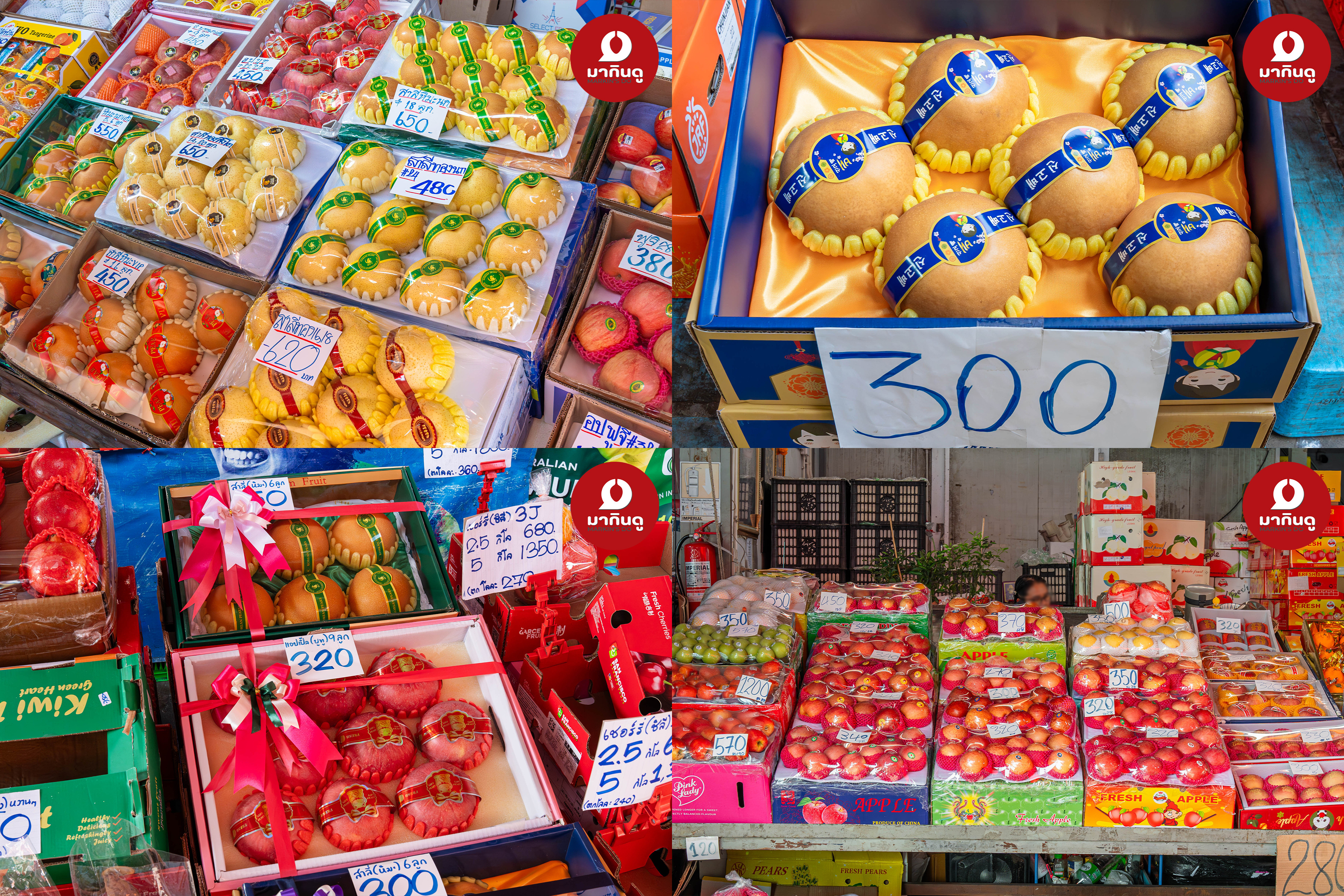  - ภาพประกอบ 2