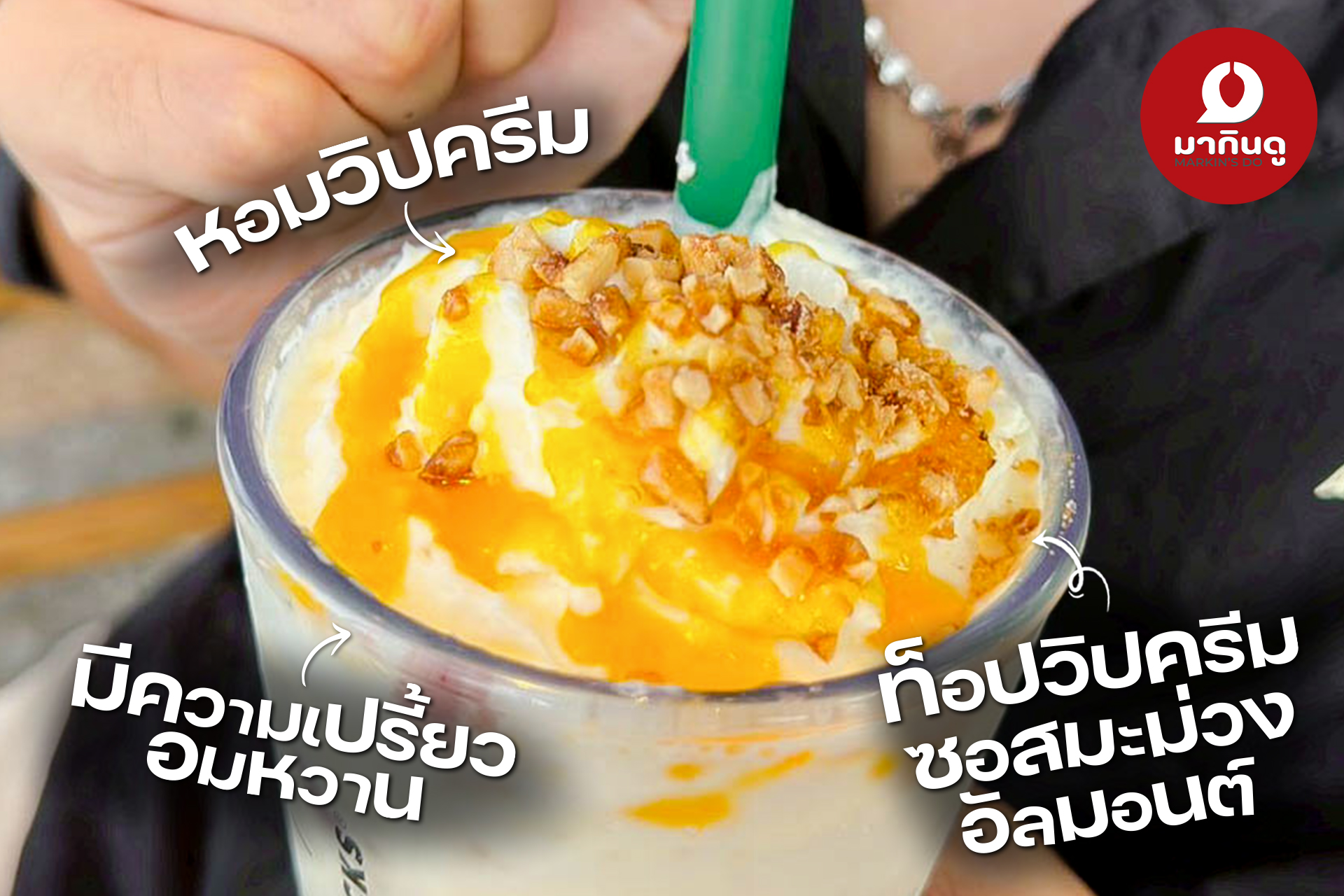  - ภาพประกอบ 2
