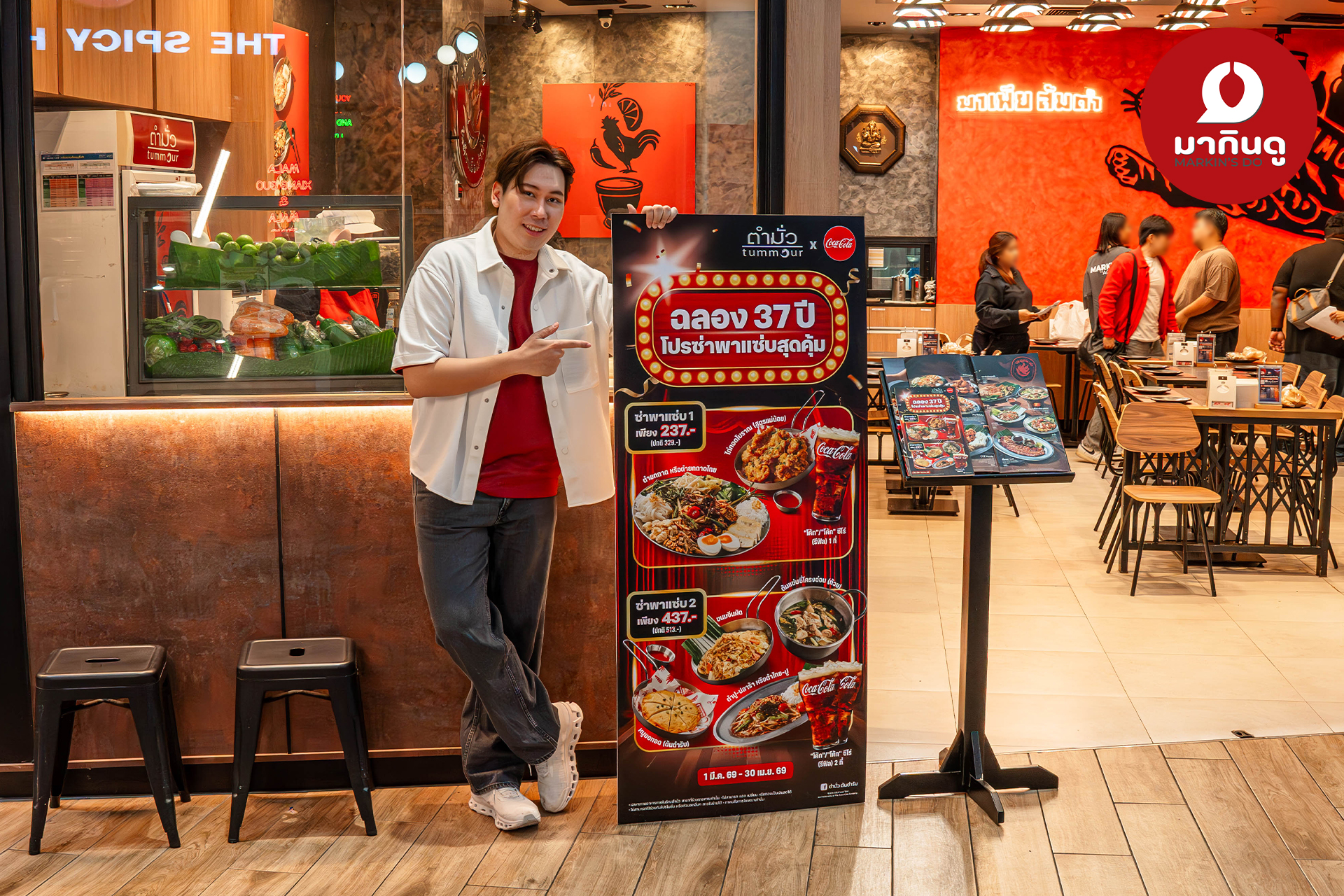  - ภาพประกอบ 6