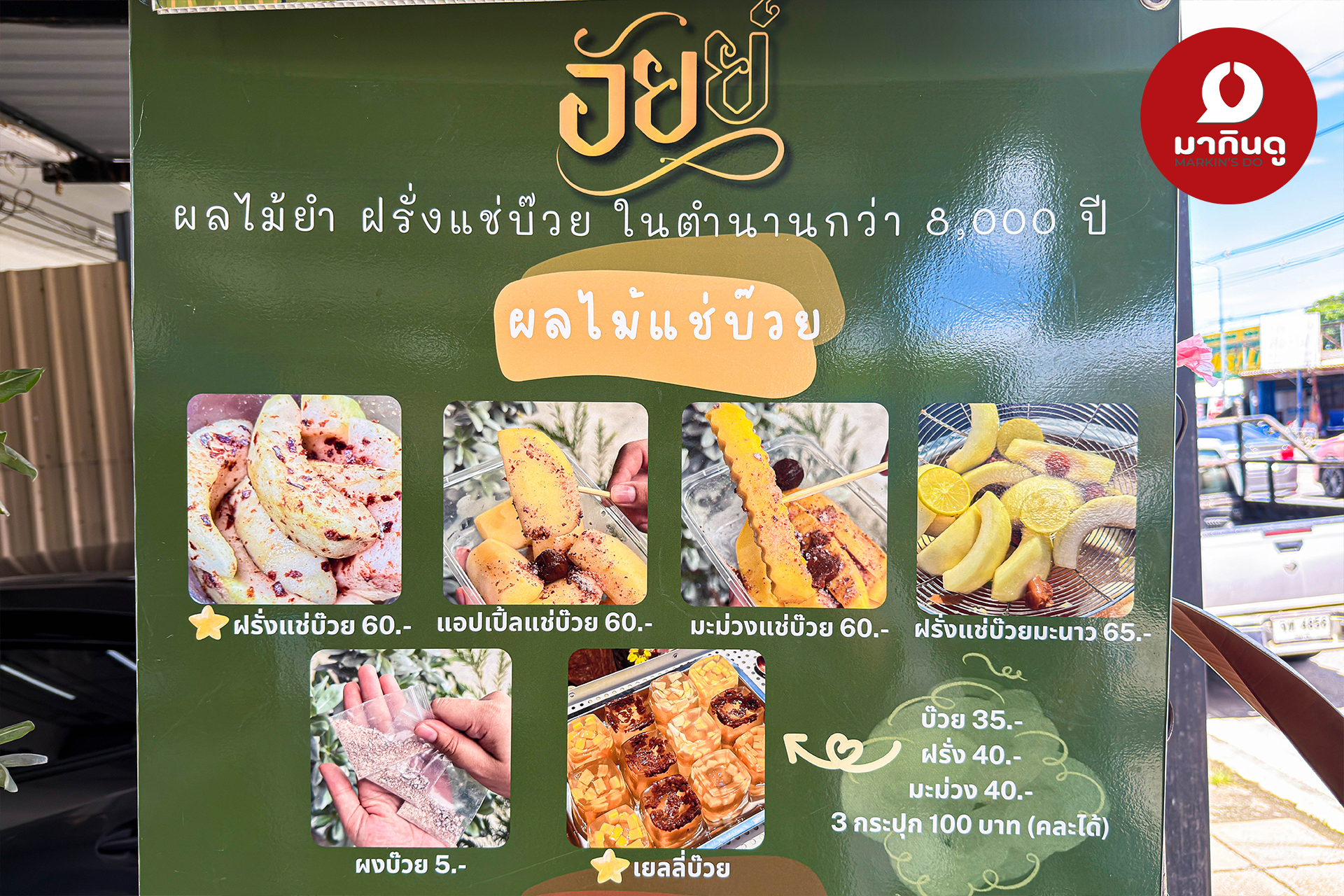  - ภาพประกอบ 7