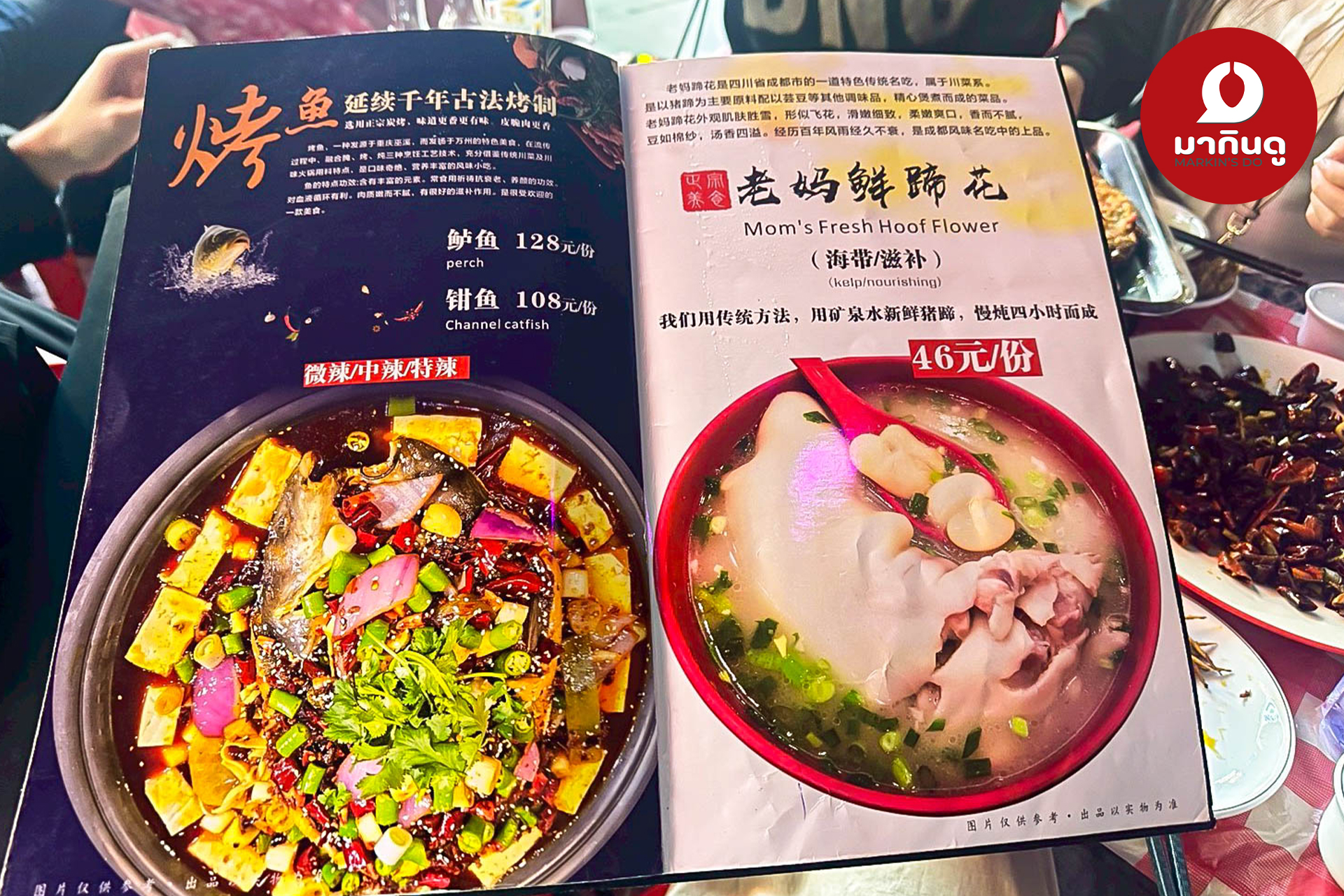  - สื่อประกอบ 2 (ภาพ)