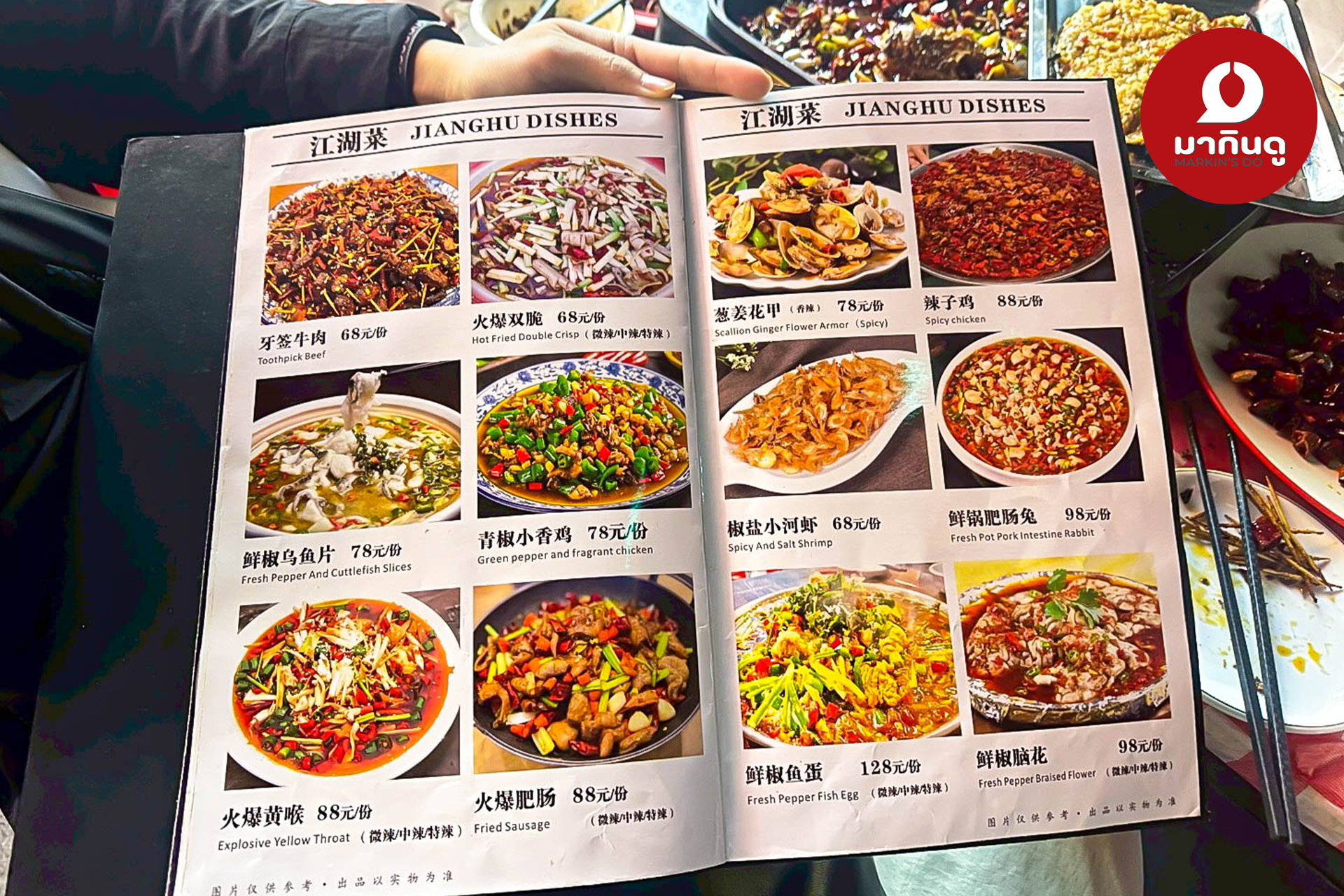  - สื่อประกอบ 3 (ภาพ)