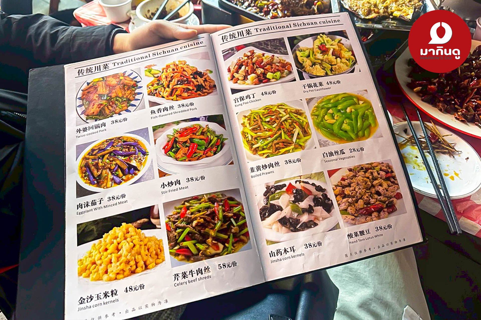  - สื่อประกอบ 4 (ภาพ)