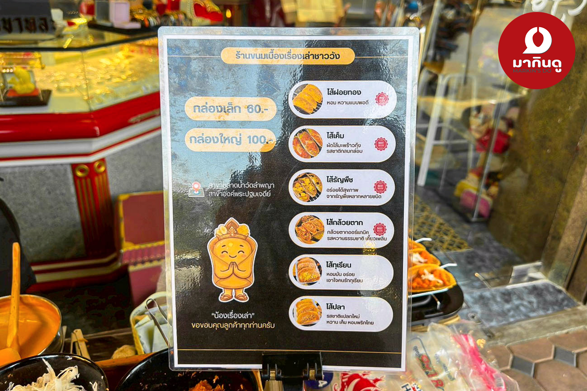  - สื่อประกอบ 6 (ภาพ)