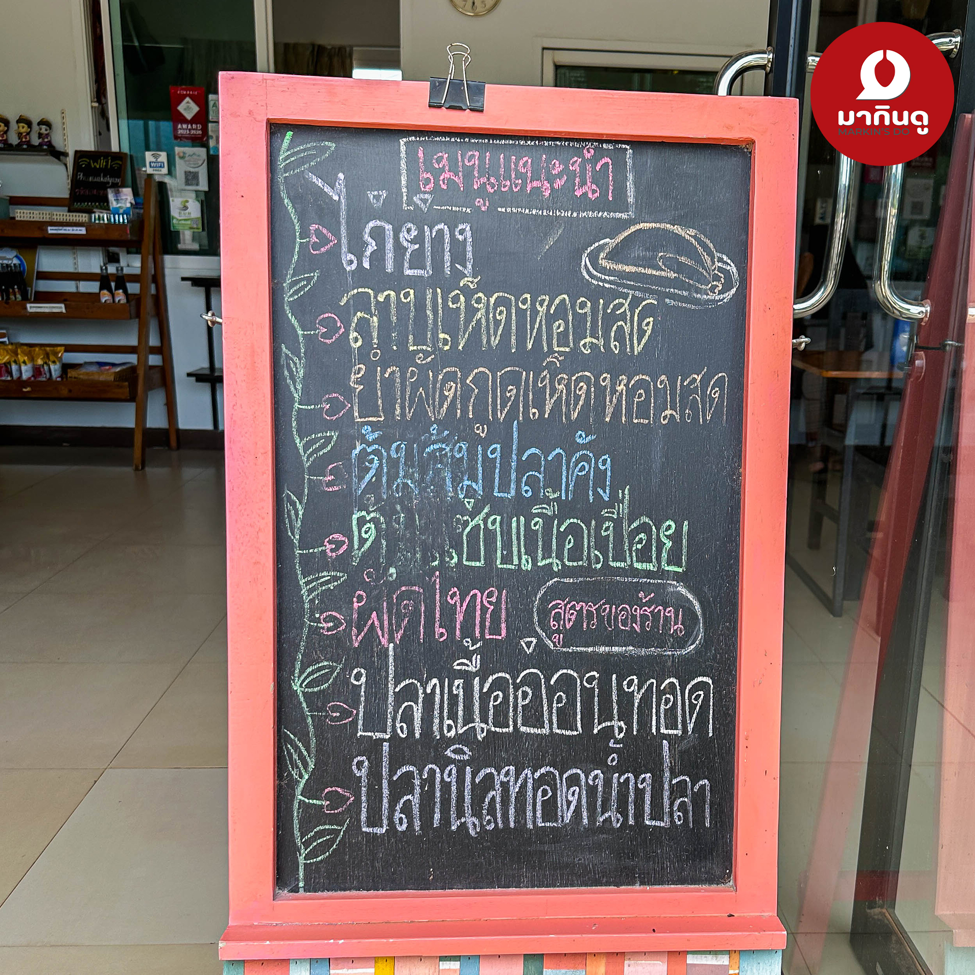  - สื่อประกอบ 6 (ภาพ)