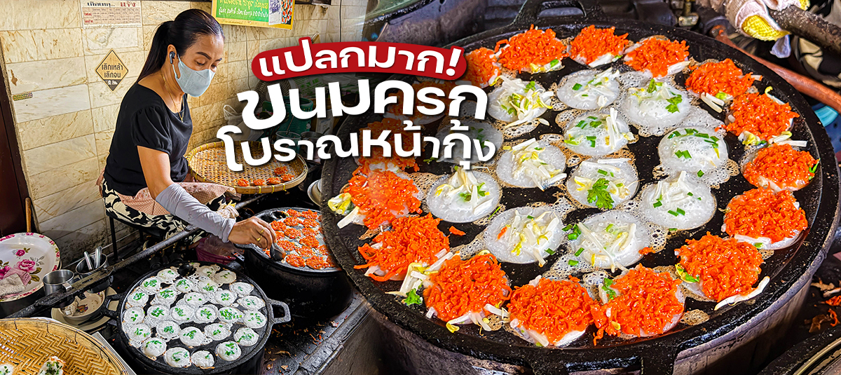 ของอร่อยซีเคร็ตในตลาดร้อยปีศาลเจ้าโรงทองจังหวัดอ่างทอง  เบสหามาให้แล้ว! - streetfood - ตลาดร้อยปีศาลเจ้าโรงทอง จังหวัดอ่างทอง