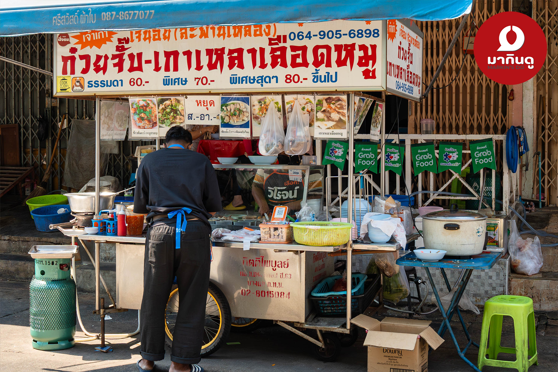  - ภาพประกอบ 10