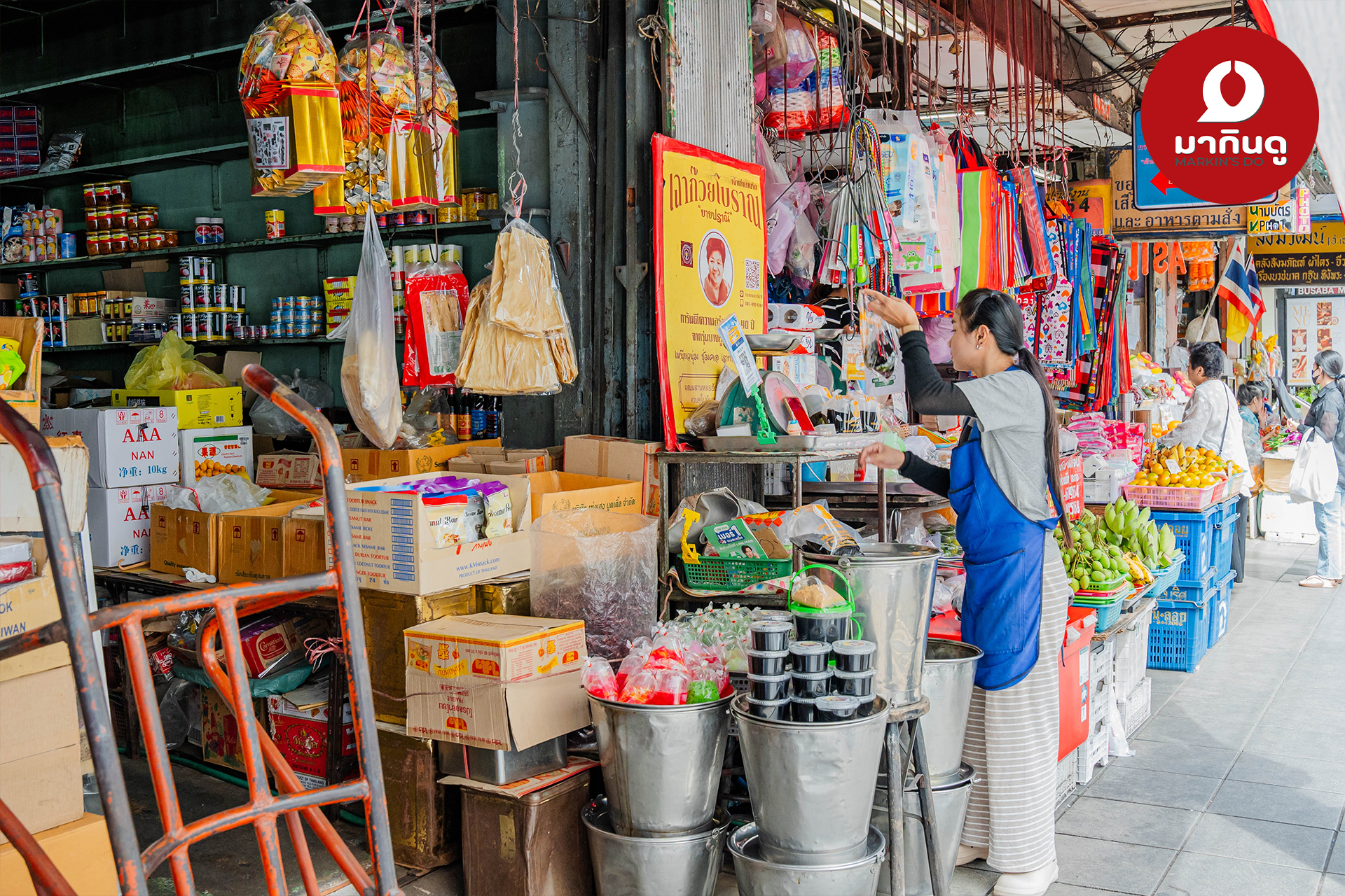  - ภาพประกอบ 1