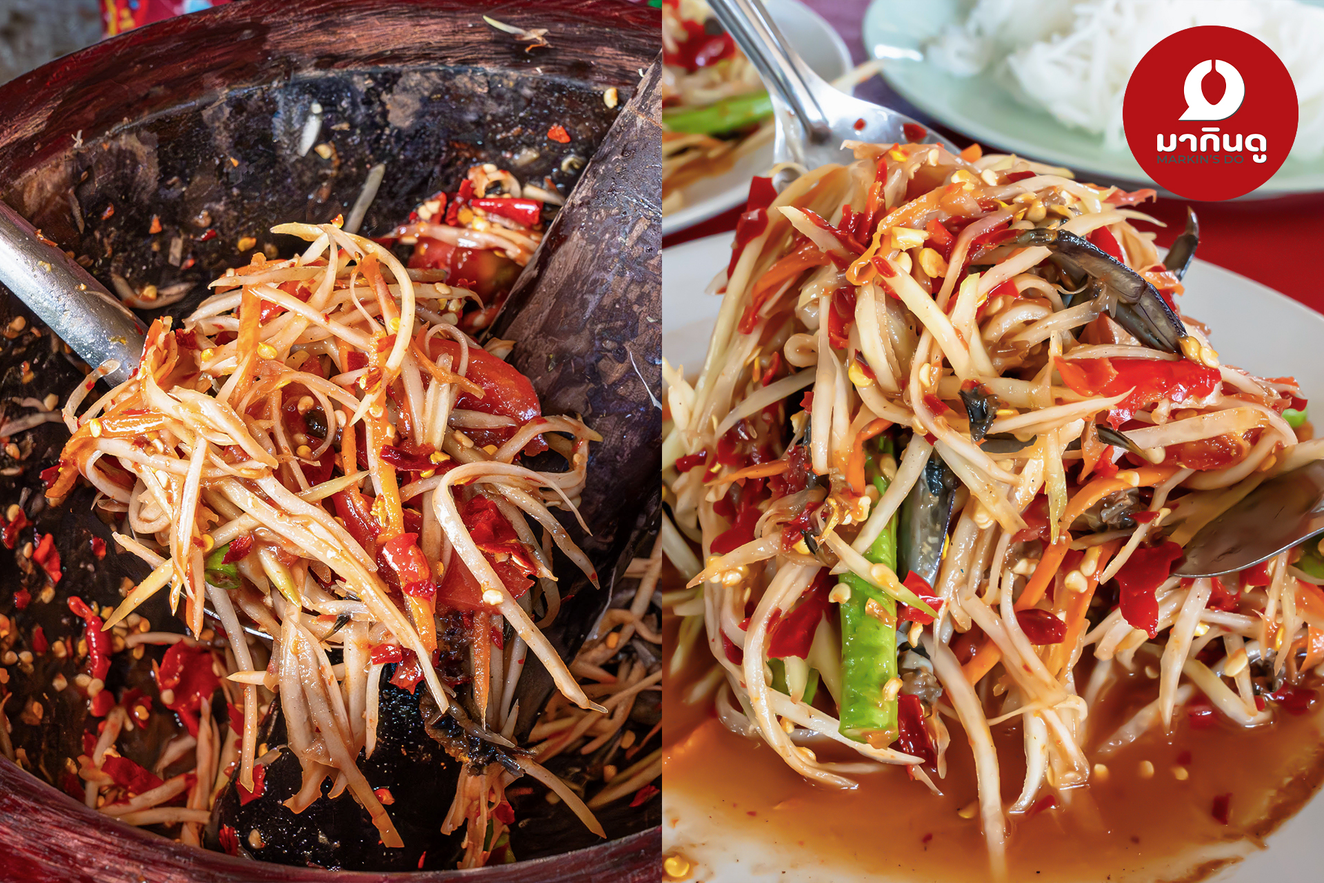  - ภาพประกอบ 2