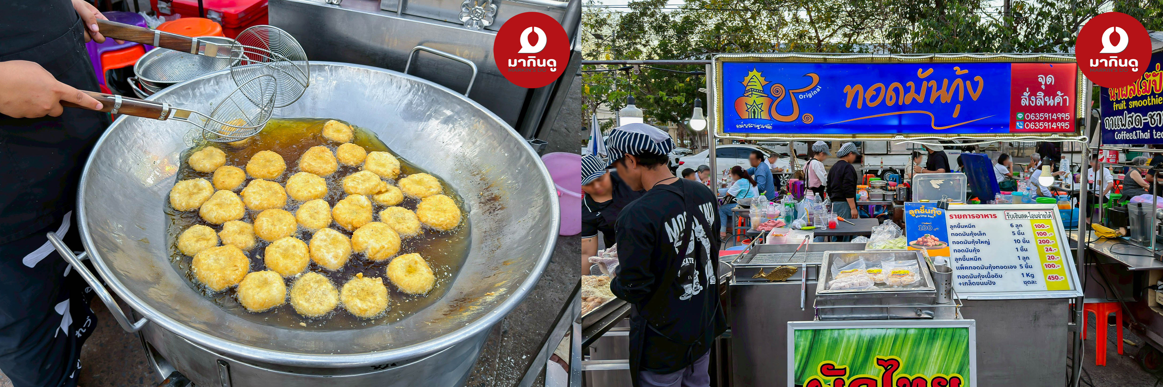  - ภาพประกอบ 2