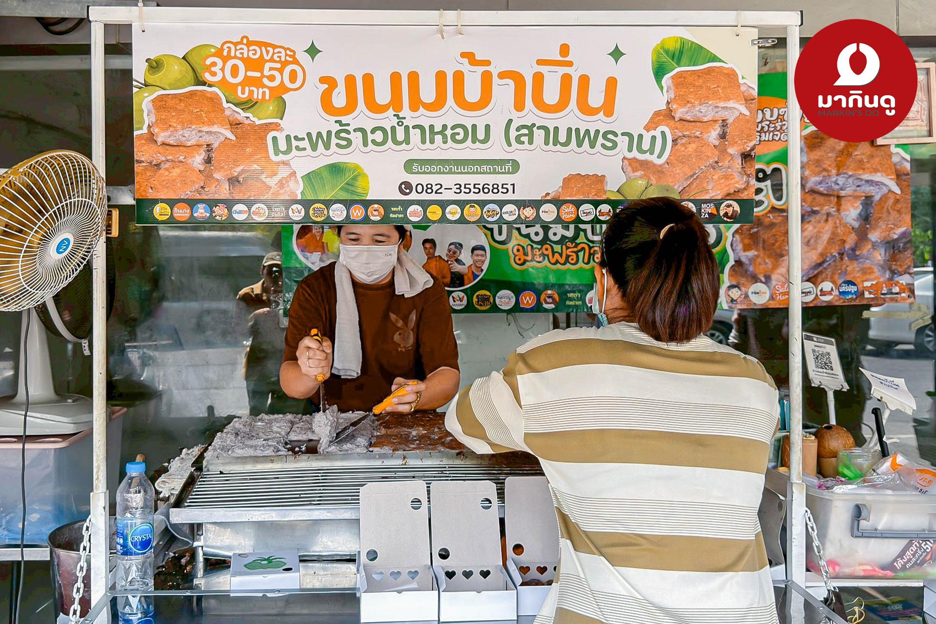  - ภาพประกอบ 3