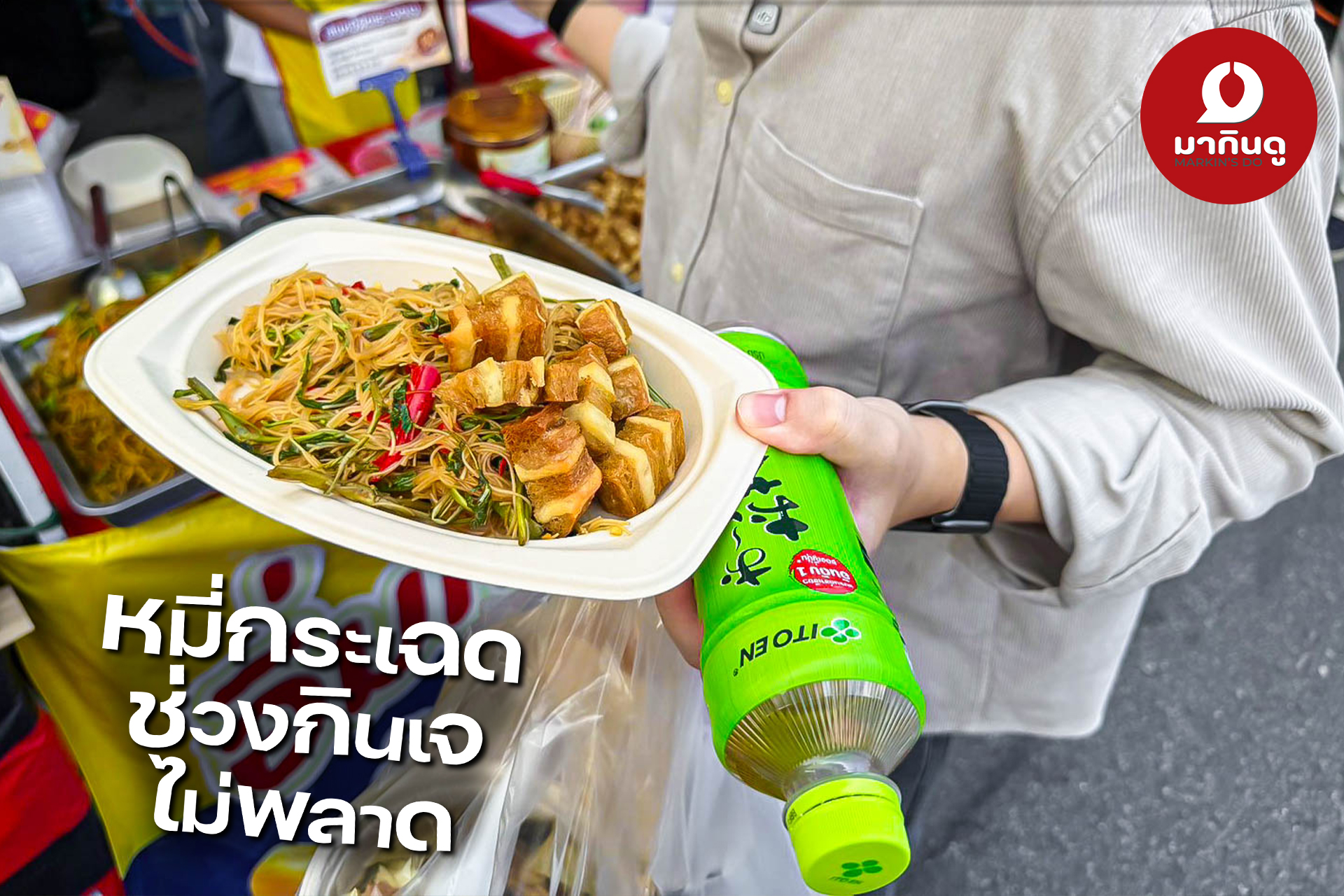  - ภาพประกอบ 4