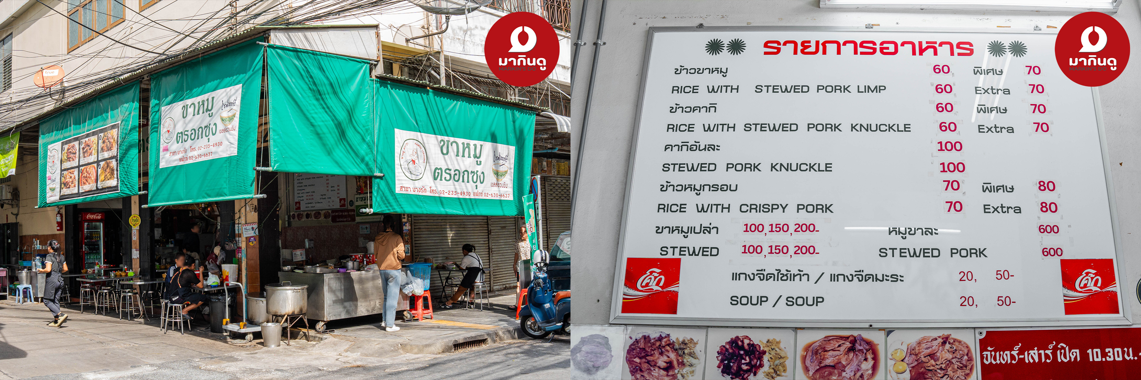  - ภาพประกอบ 5