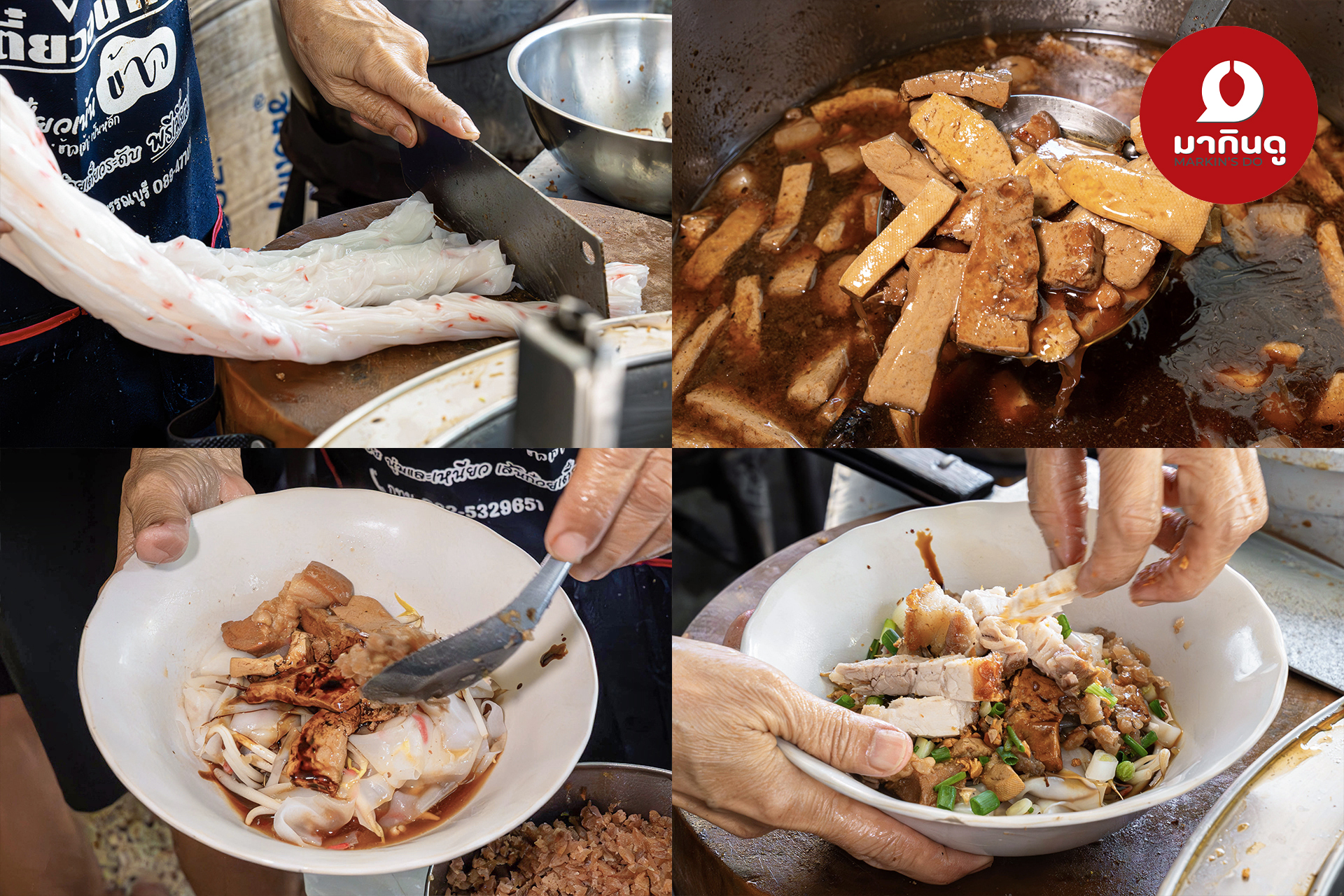  - ภาพประกอบ 5