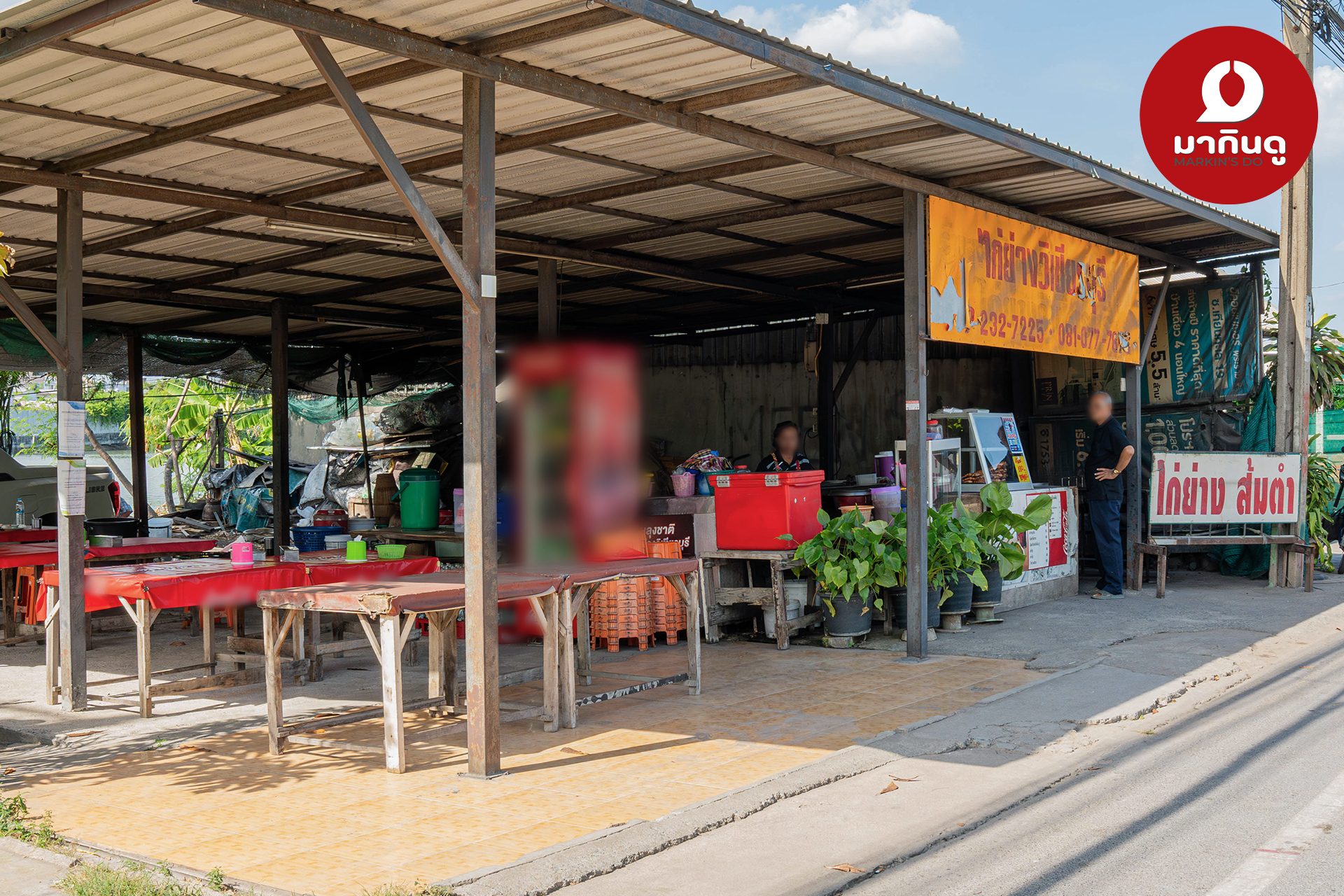  - ภาพประกอบ 8