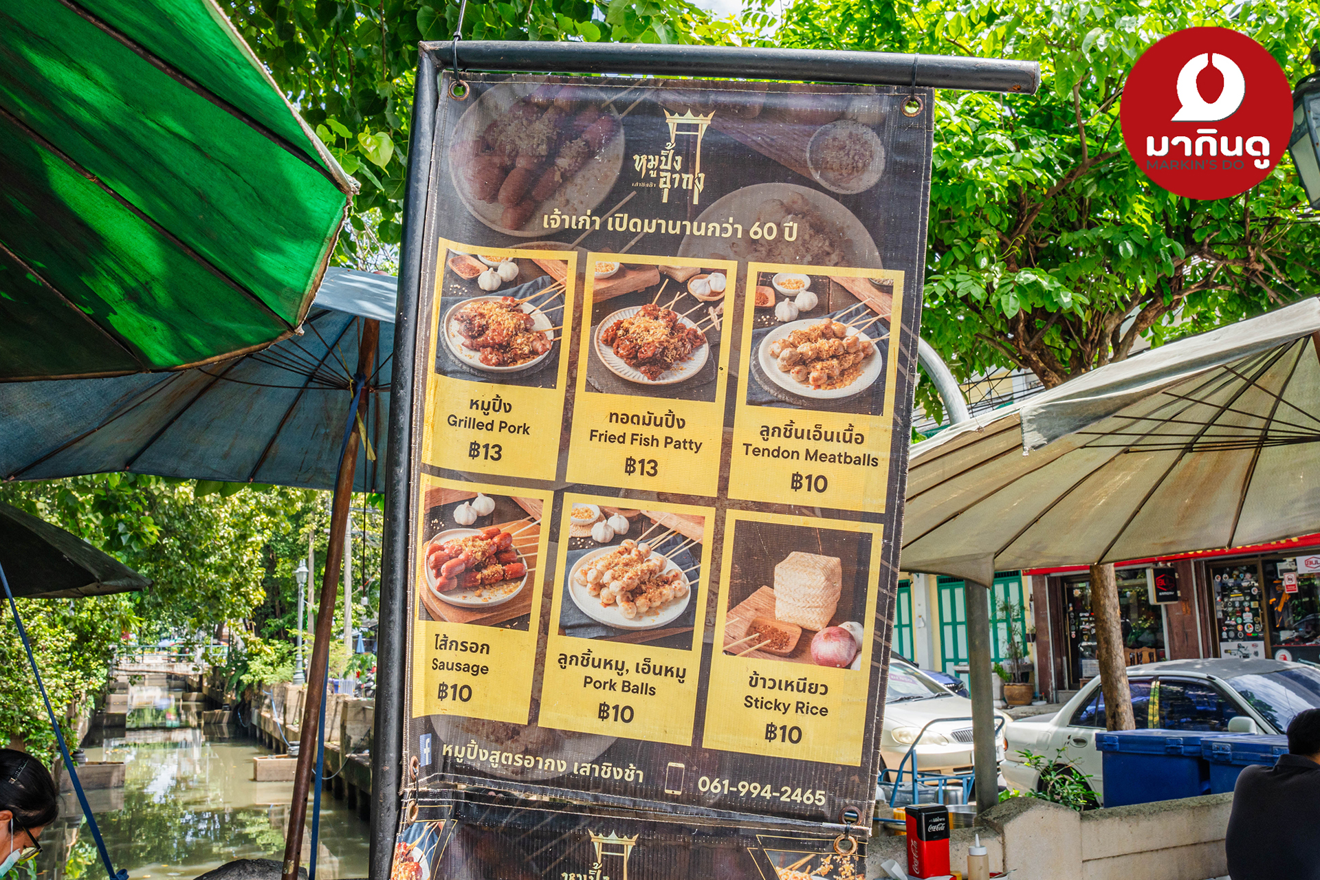  - สื่อประกอบ 14 (ภาพ)