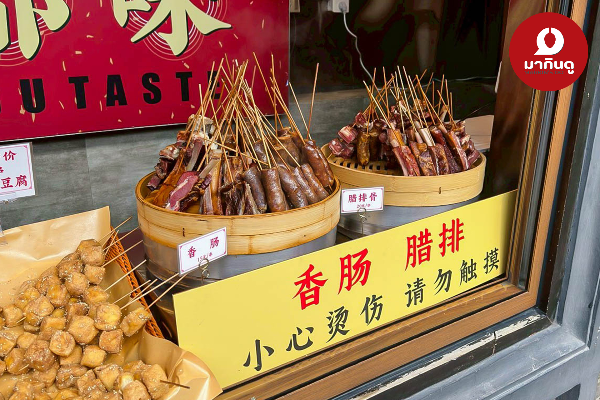  - สื่อประกอบ 3 (ภาพ)