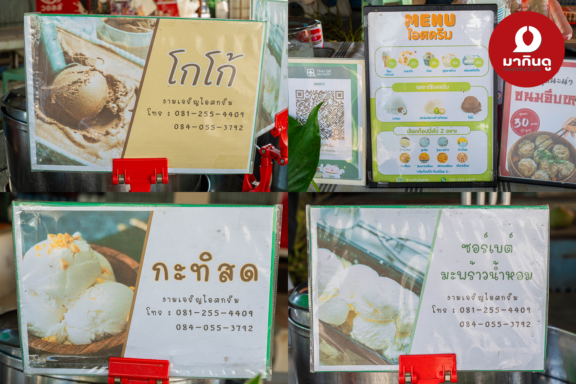  - สื่อประกอบ 1 (ภาพ)