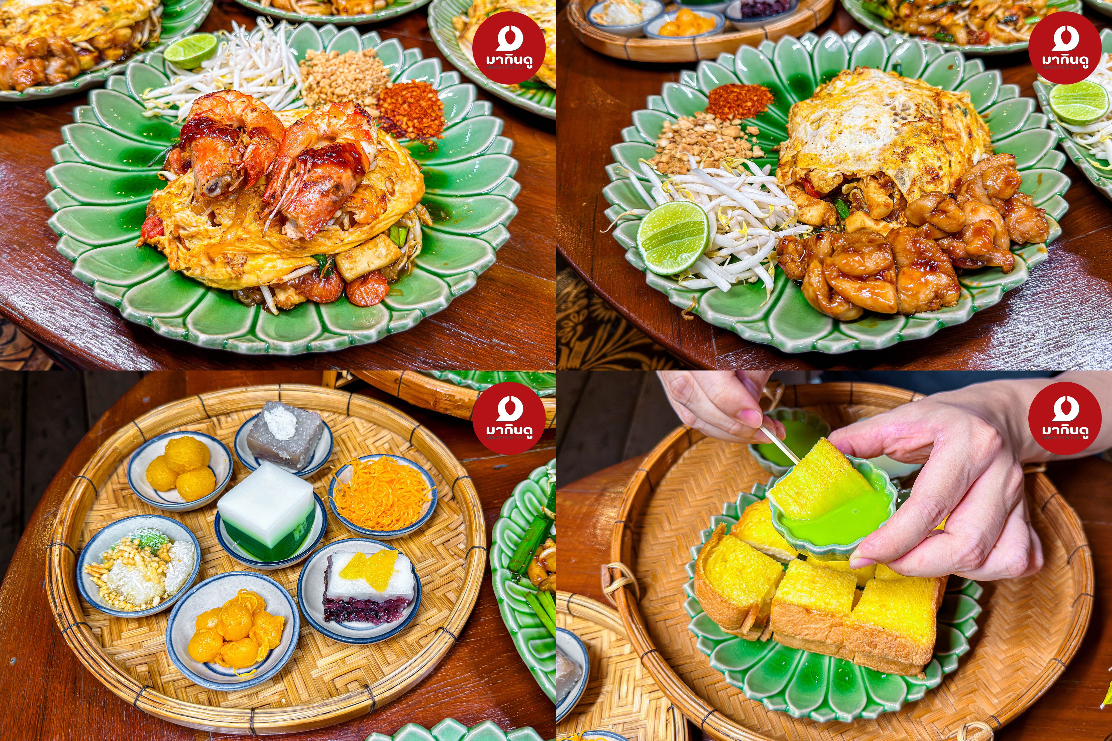  - ภาพประกอบ 2